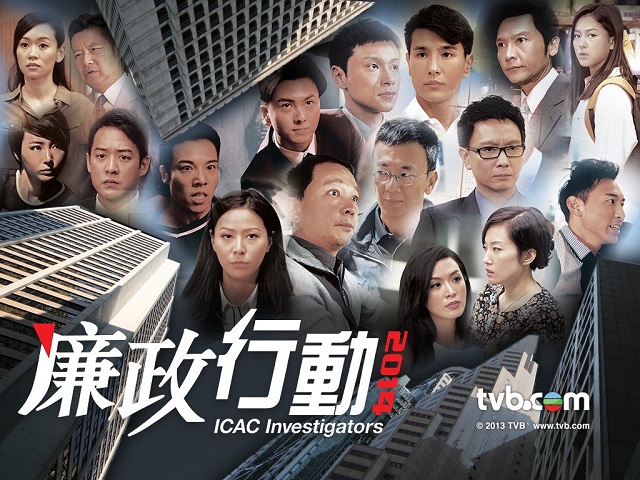 ICAC Investigators 2014