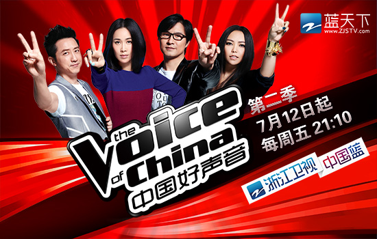 The_Voice_of_China_S2