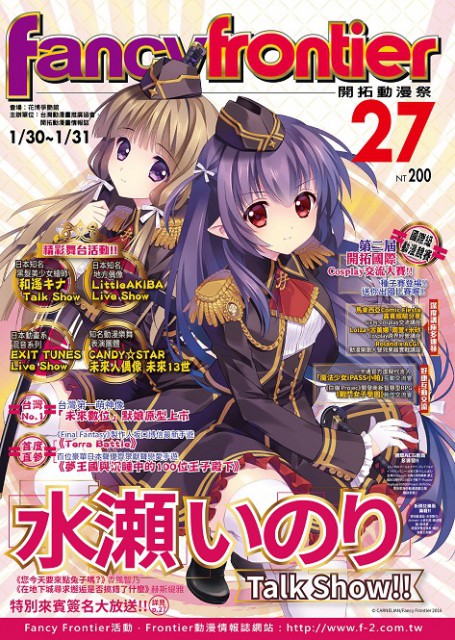 FF27場刊_封面封底