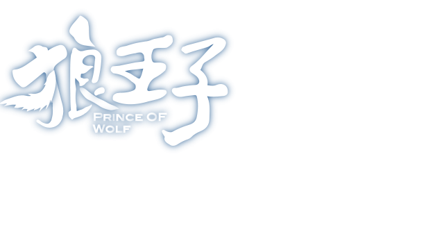Wolf Prince
