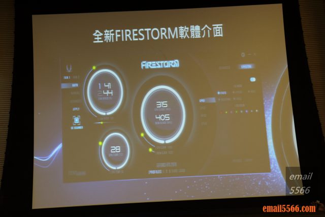 FIRESTORM 系統