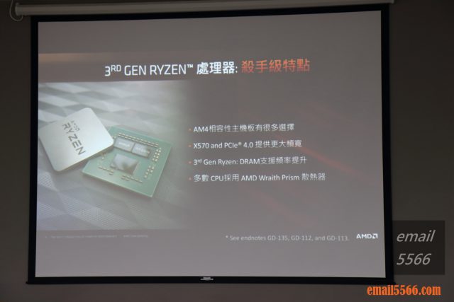 AMD Ryzen 3代