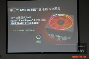 AMD Wraith Prism 風扇