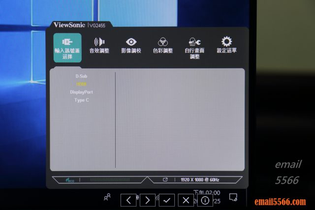 ViewSonic VG2455顯示器-輸入訊號源選擇