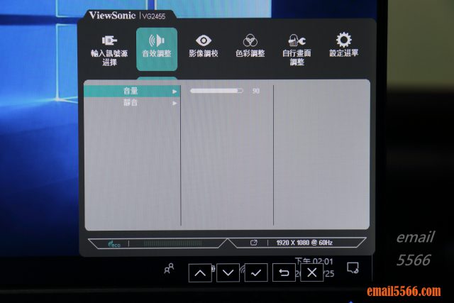 ViewSonic VG2455顯示器-音效調整
