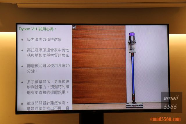 Dyson V11 無線吸塵器 試用心得 -愛曼達