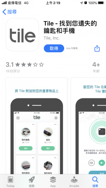 Tile Mate 3.0-App Store商店