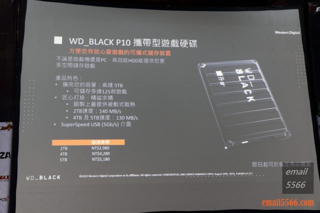 2019 XF 台北網聚-WD 黑標-P10攜帶型遊戲硬碟