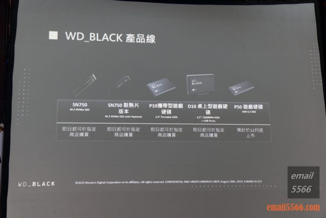 2019 XF 台北網聚-WD 黑標-產品線