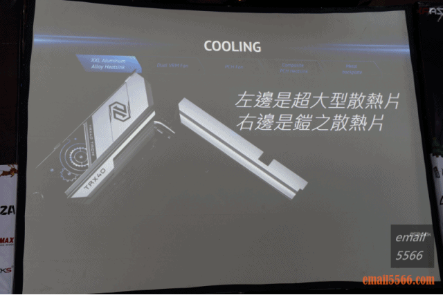 2019 XF 台北網聚-華擎 asrock TRX40 Taichi-特大超合金散熱片