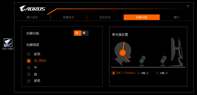 AORUS FI27Q-P 電競螢幕-ANC主動式抗噪 2.0 aorus fi27q-p GIGABYTE AORUS FI27Q-P 電競螢幕開箱-2k 8bit+FRC 165Hz AORUS FI27Q P ANC2