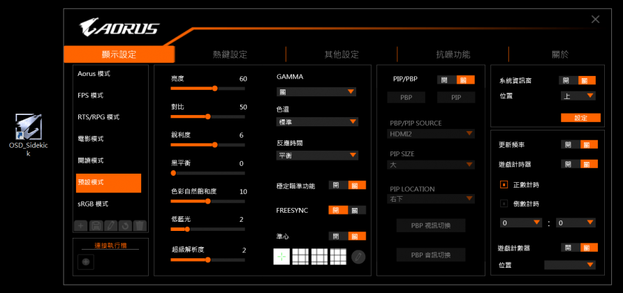 GIGABYTE AORUS FI27Q-P 電競螢幕開箱-2k 8bit+FRC 165Hz