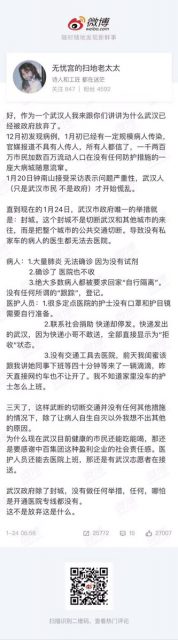 武漢肺炎封城-武漢醫護人員的怒吼與絕望