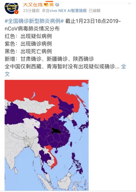 武漢肺炎封城-武漢肺炎 亞洲感染地圖