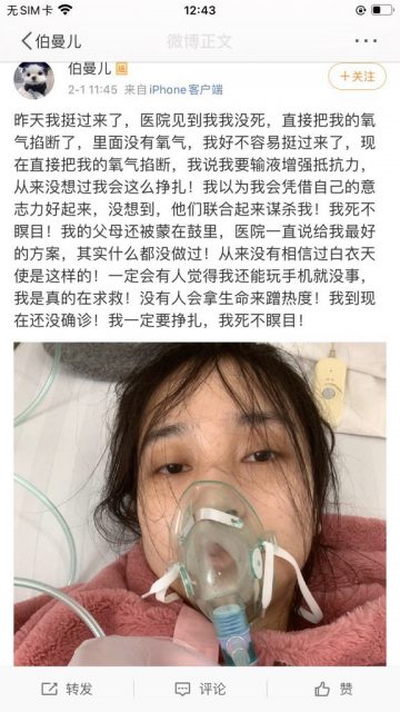 武漢肺炎-23歲武漢女大生隔離房最後求救：我死不瞑目