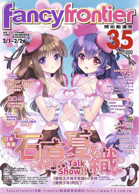 FF35場刊