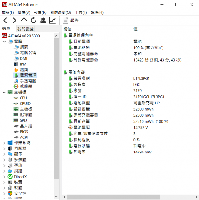 聯想 Legion Y540 電競筆電-GTX 1650+I5H+144Hz 窮人專用機 26888-鋰電池資訊