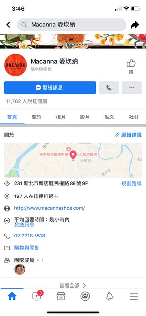 麥坎納-博愛旗艦店彭經理「深圳返台沒隔離」-員工檢舉竟遭開除