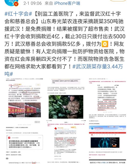 武漢肺炎封城-中國紅十字會被爆料貪污武漢善心捐款