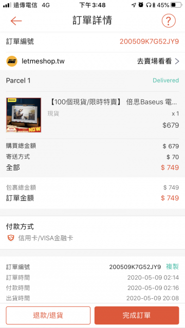 護眼掛燈-Baseus 倍思 i-沃可掛燈-蝦皮購買700元