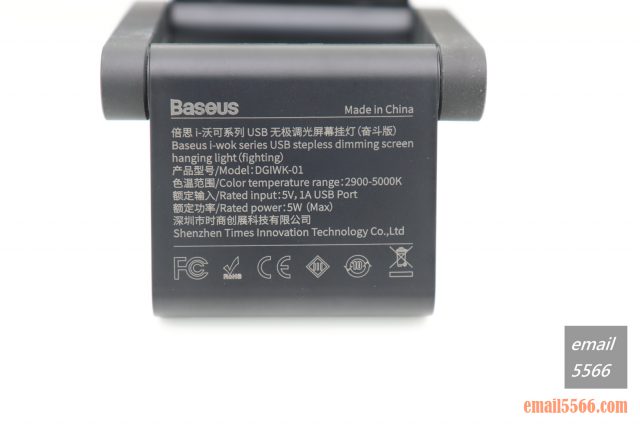 護眼掛燈-Baseus 倍思 i-沃可掛燈-規格銘牌