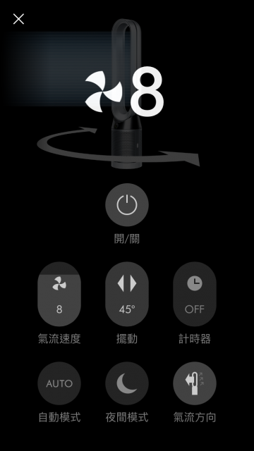 Dyson Pure Cool Cryptomic TP06-Dyson Link 操作介面 氣流速度操作