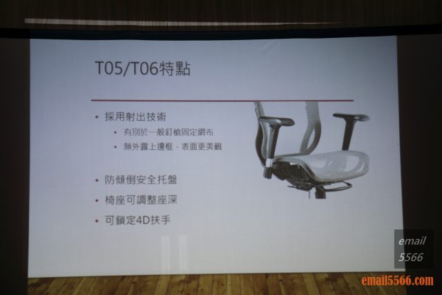 2020 iRocks 新品體驗會-T05/T06人體工學椅 特點