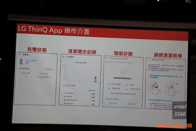 LG A9 K系列 WiFi 濕拖無限吸塵器 X Mobile01網友獨家體驗會-LG ThinQ APP 介面