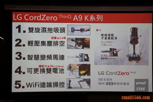 LG A9 K系列 WiFi 濕拖無限吸塵器 X Mobile01網友獨家體驗會-A9K系列 重點整理