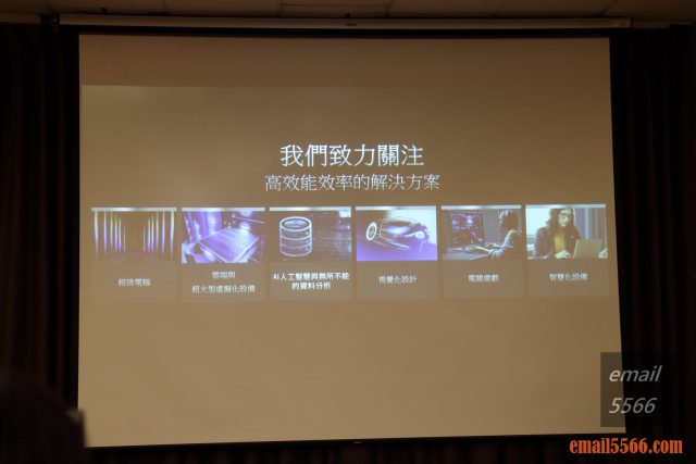 2020 AORUS x AMD 玩家體驗會-AMD 高效能效率解決方案