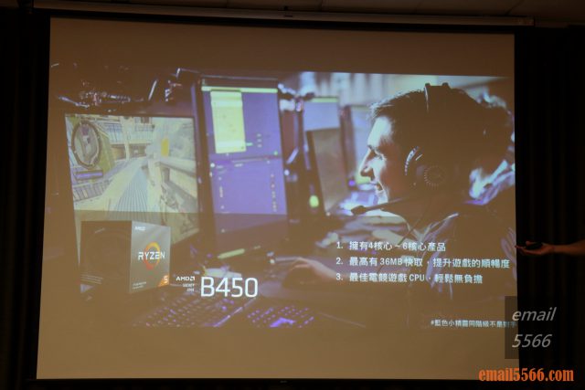 2020 AORUS x AMD 玩家體驗會-遊戲玩家 AMD R5/R3 x B450主機板