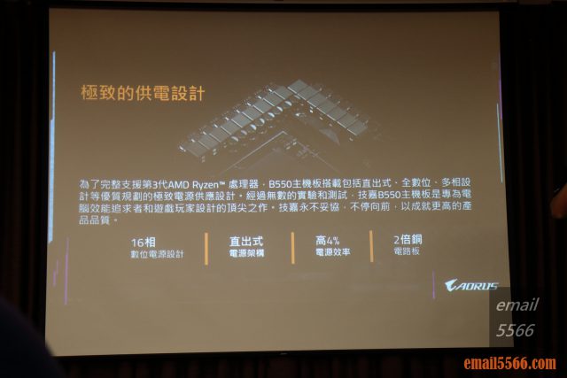 2020 AORUS x AMD 玩家體驗會-極致的供電設計