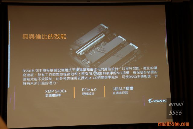 2020 AORUS x AMD 玩家體驗會-無與倫比的效能