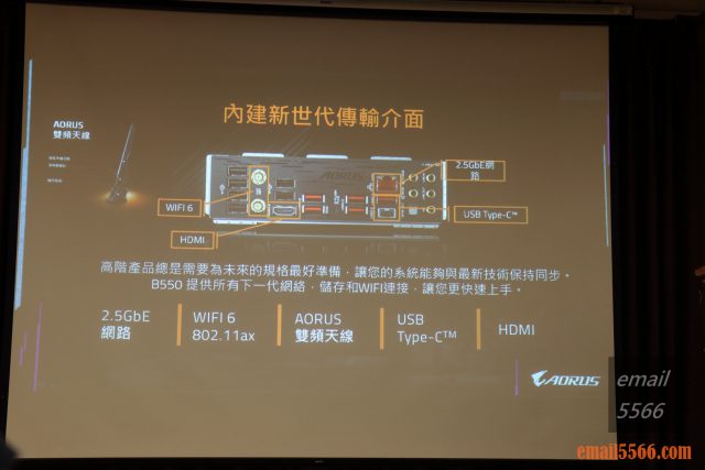 2020 AORUS x AMD 玩家體驗會-內建新世代傳輸介面