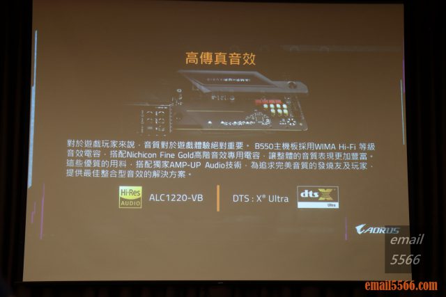 2020 AORUS x AMD 玩家體驗會-高傳真音效