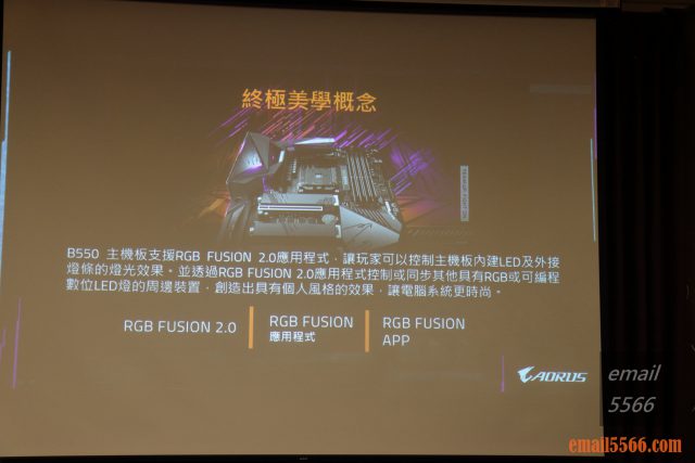 2020 AORUS x AMD 玩家體驗會-終極美學概念