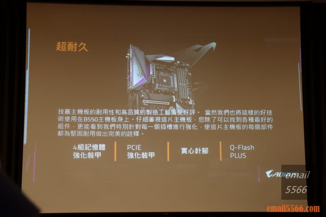 2020 AORUS x AMD 玩家體驗會-超耐久