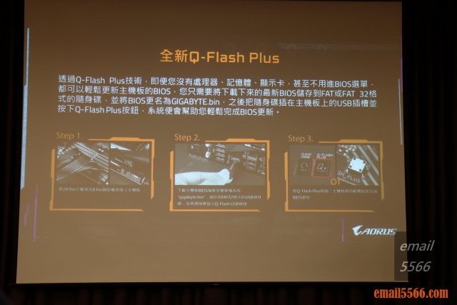 2020 AORUS x AMD 玩家體驗會-全新Q-Flash Plus