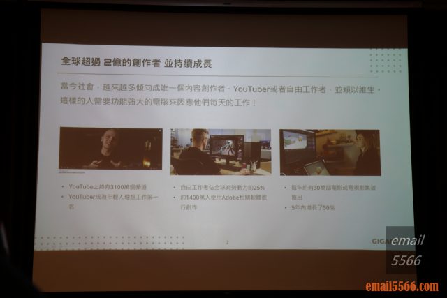 2020 AORUS x AMD 玩家體驗會-專為創作者打造的VISION系列主機板具有可靠的效能