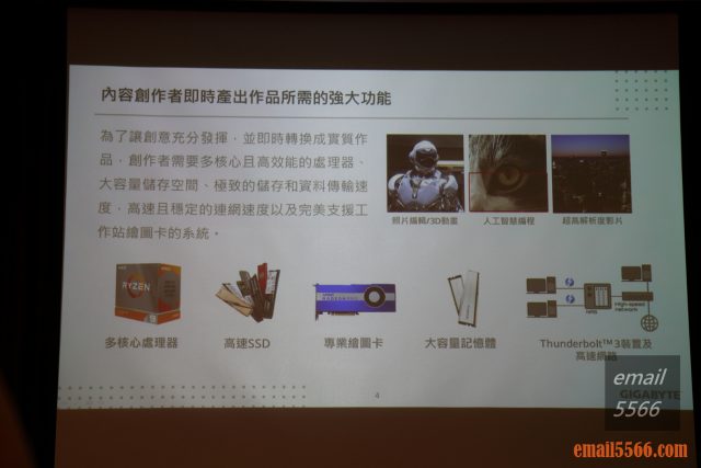 2020 AORUS x AMD 玩家體驗會-專為創作者打造的VISION系列主機板具有可靠的效能