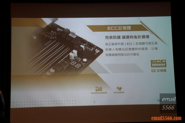 2020 AORUS x AMD 玩家體驗會-支援ECC記憶體