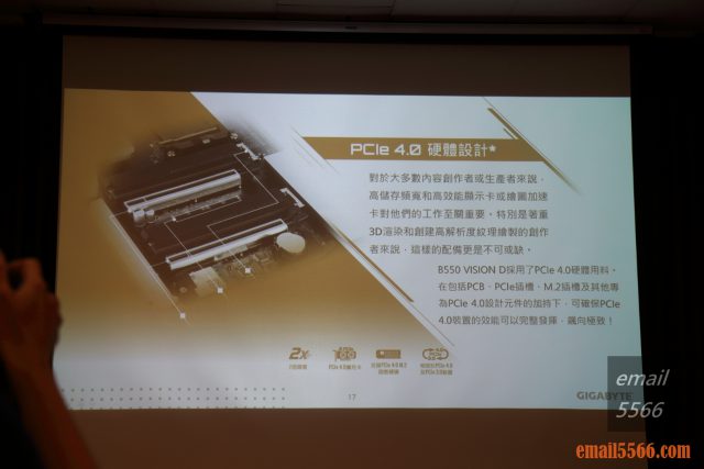 2020 AORUS x AMD 玩家體驗會-PCIe 4.0 硬體設計