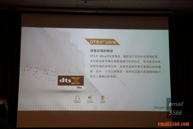 2020 AORUS x AMD 玩家體驗會-DTS:X® Ultra