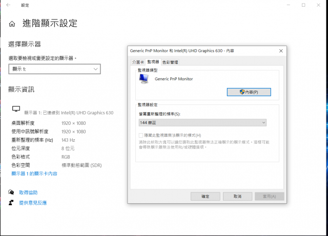 XPG XENIA女武神薩尼亞 電競筆電 1660Ti 開箱-Full HD 解析度為 144Hz更新率 XPG XENIA女武神薩尼亞 電競筆電 1660Ti 開箱-Full HD 解析度為 144Hz更新率