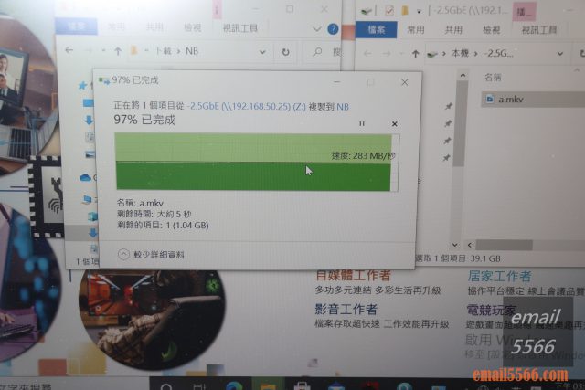 瑞昱Realtek 2.5GbE乙太網路 有感體驗會-瑞昱2.5GbE網卡實際傳輸