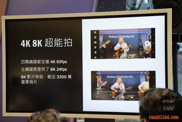 2021 Galaxy S21 5G旗艦系列手機體驗會-Pro級攝影、高解析高螢幕更新-4K、8K 超能拍