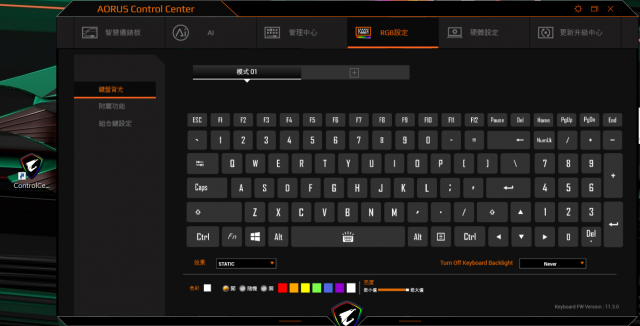 技嘉 AORUS 15P 極速神鷹 電競筆電 開箱-3080顯卡電競、360Hz螢幕更新-AORUS Control Center RGB設定