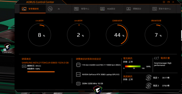 技嘉 AORUS 15P 極速神鷹 電競筆電 開箱-3080顯卡電競、360Hz螢幕更新-AORUS Control Center 應用程式 智慧儀錶板