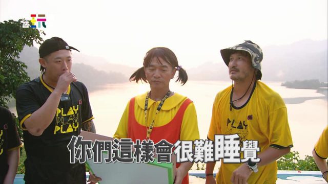 綜藝玩很大 20211030 古早味遊戲 HD-苗栗 第八彈 上