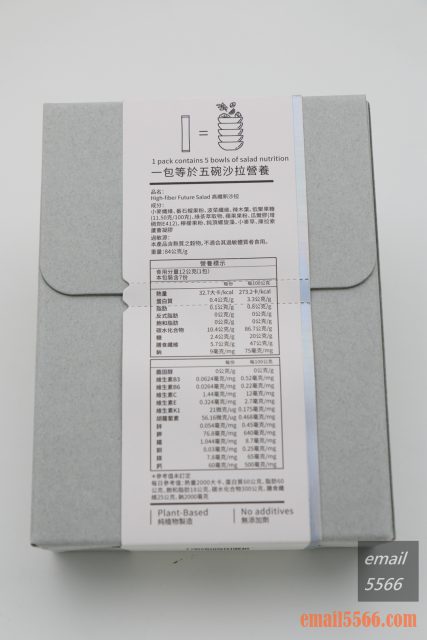 膳食纖維 排便順暢 高效率生活-全清ALLKLEAR高纖新沙拉2.0